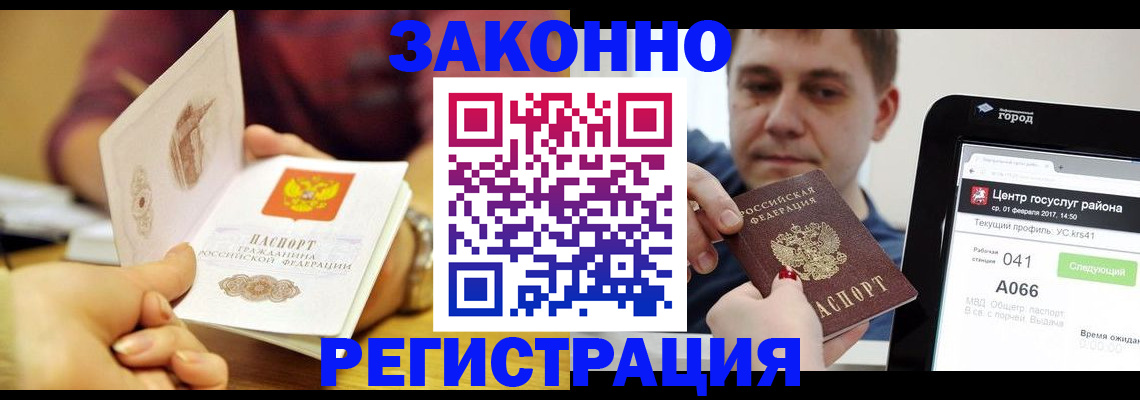 временная регистрация госуслуги в Калининске