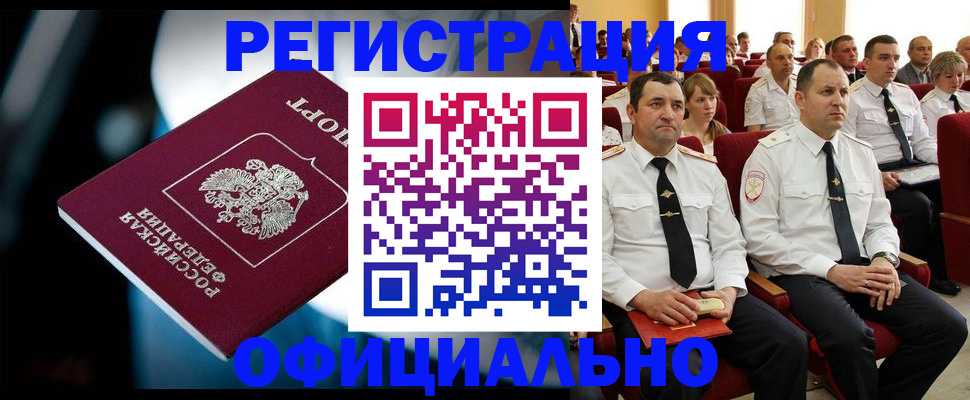 где прописаться в Калининске