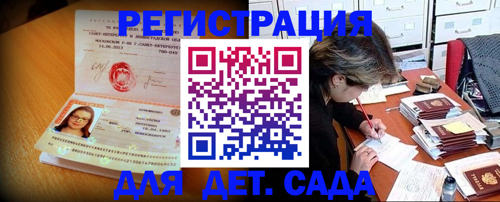 временная регистрация законно в Калининске